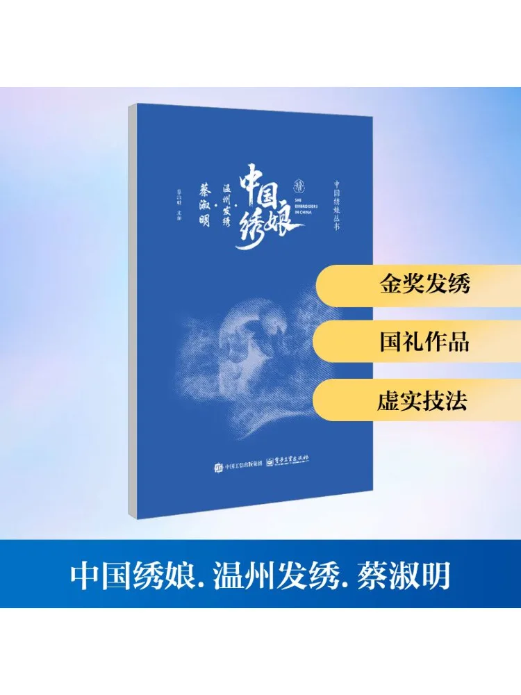 Книга-Winshare Китайский вишивальный художник · Ханчжоу Вышивка волос · Cuming
Книга-Winshare Китайский вишивальный художник · Ханчжоу Вышивка волос · Cuming