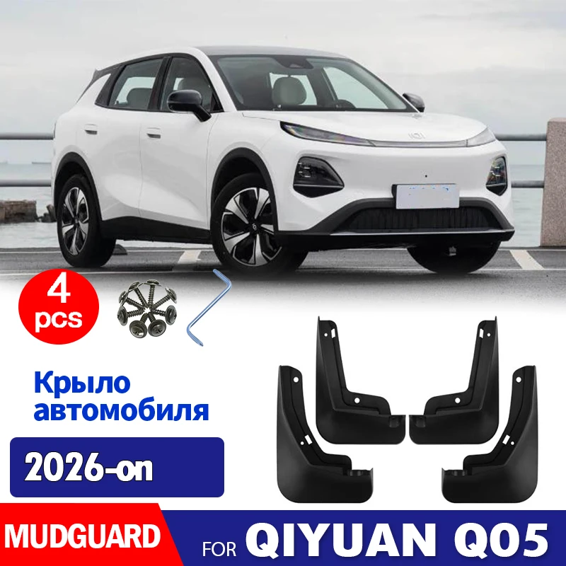 4x For QIYUAN Q05 2026 Mudguard Fender Mud Flaps Guard Splash Mudflaps Car Accessories Front Rear 4pcs
4x For QIYUAN Q05 2026 Mudguard Fender Mud Flaps Guard Splash Mudflaps Car Accessories Front Rear 4pcs