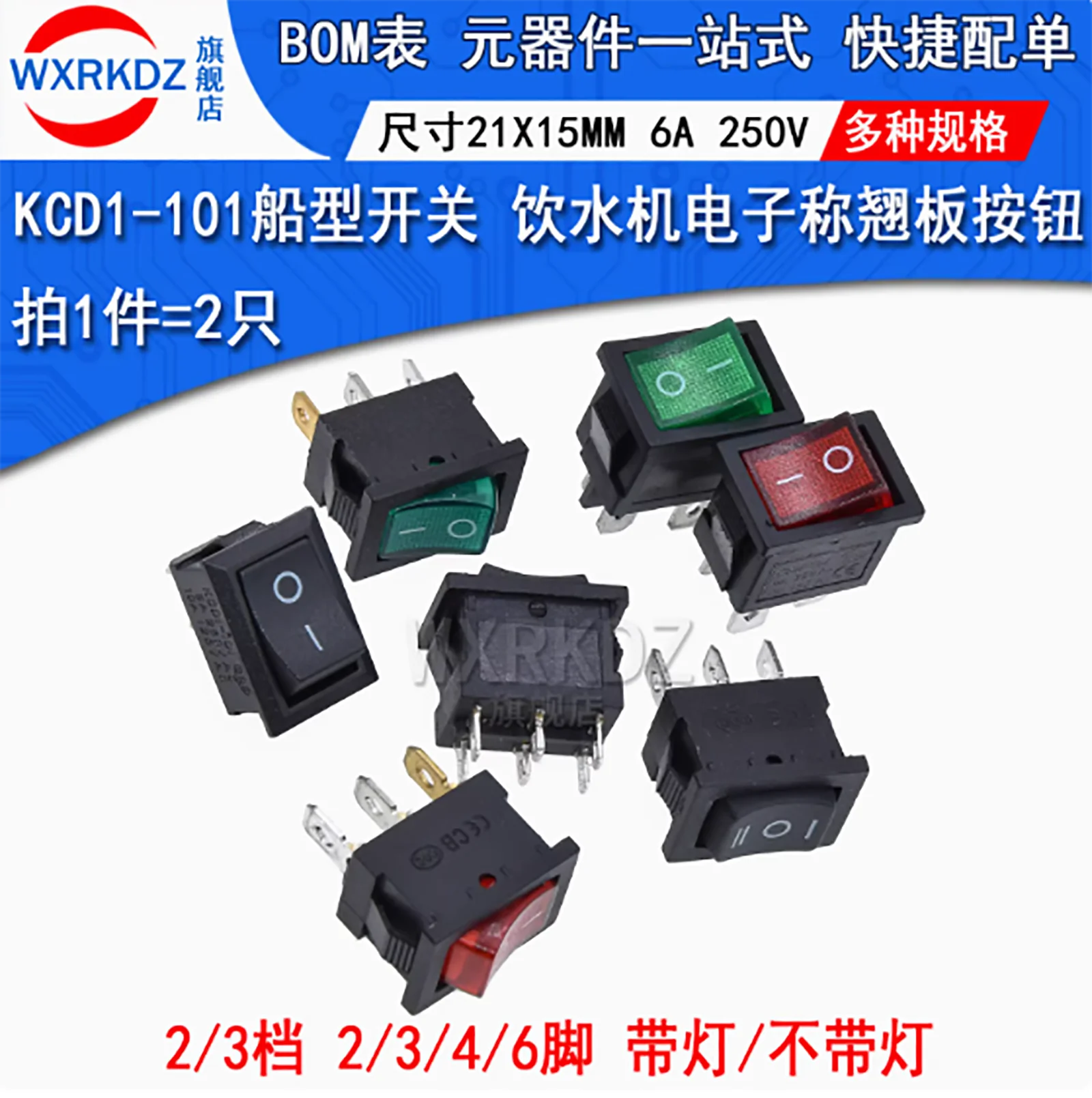 2pcs/LOT KCD1-101 Boat-type Switch Water Dispenser Electronic Scale, Rocker Power Button, 2 Pins/4 Pins, 6A 250V
2pcs/LOT KCD1-101 Boat-type Switch Water Dispenser Electronic Scale, Rocker Power Button, 2 Pins/4 Pins, 6A 250V