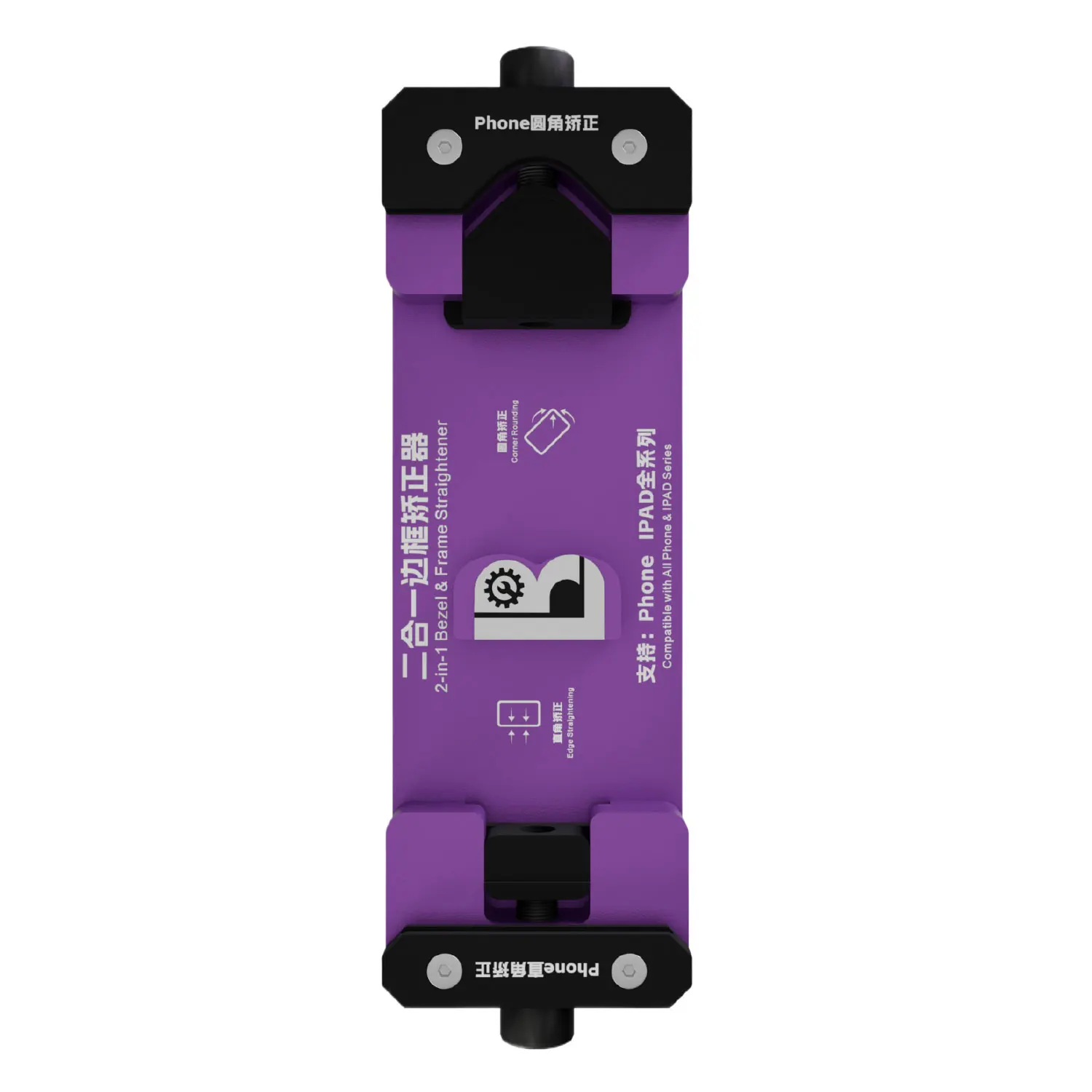 LB Tool Battle-2 2 in 1 Bezel and Frame Straightener for IPhone IPad Series Fix Bent Frame Corner Impact Deformation Repair Tool
LB Tool Battle-2 2 in 1 Bezel and Frame Straightener for IPhone IPad Series Fix Bent Frame Corner Impact Deformation Repair Tool
