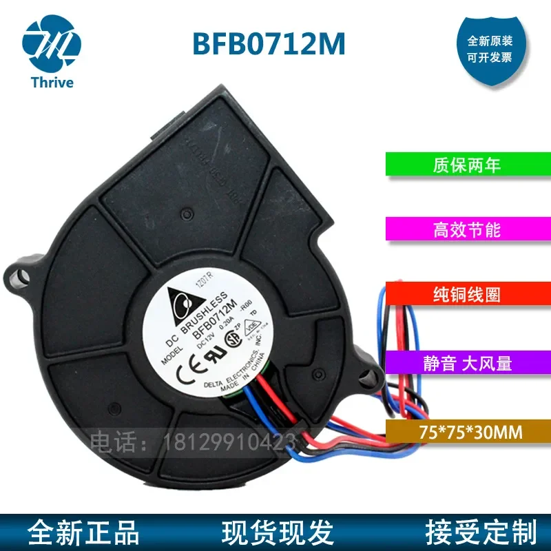 for BFB0712M-A DC12V 0.22A 7525 Blower Delta Drum Fan 7cm Turbo Fan
for BFB0712M-A DC12V 0.22A 7525 Blower Delta Drum Fan 7cm Turbo Fan