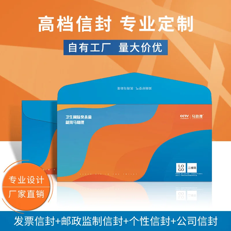 Customized High-end Envelope Printing Custom Color Envelope Company VAT Envelope Customization
Customized High-end Envelope Printing Custom Color Envelope Company VAT Envelope Customization