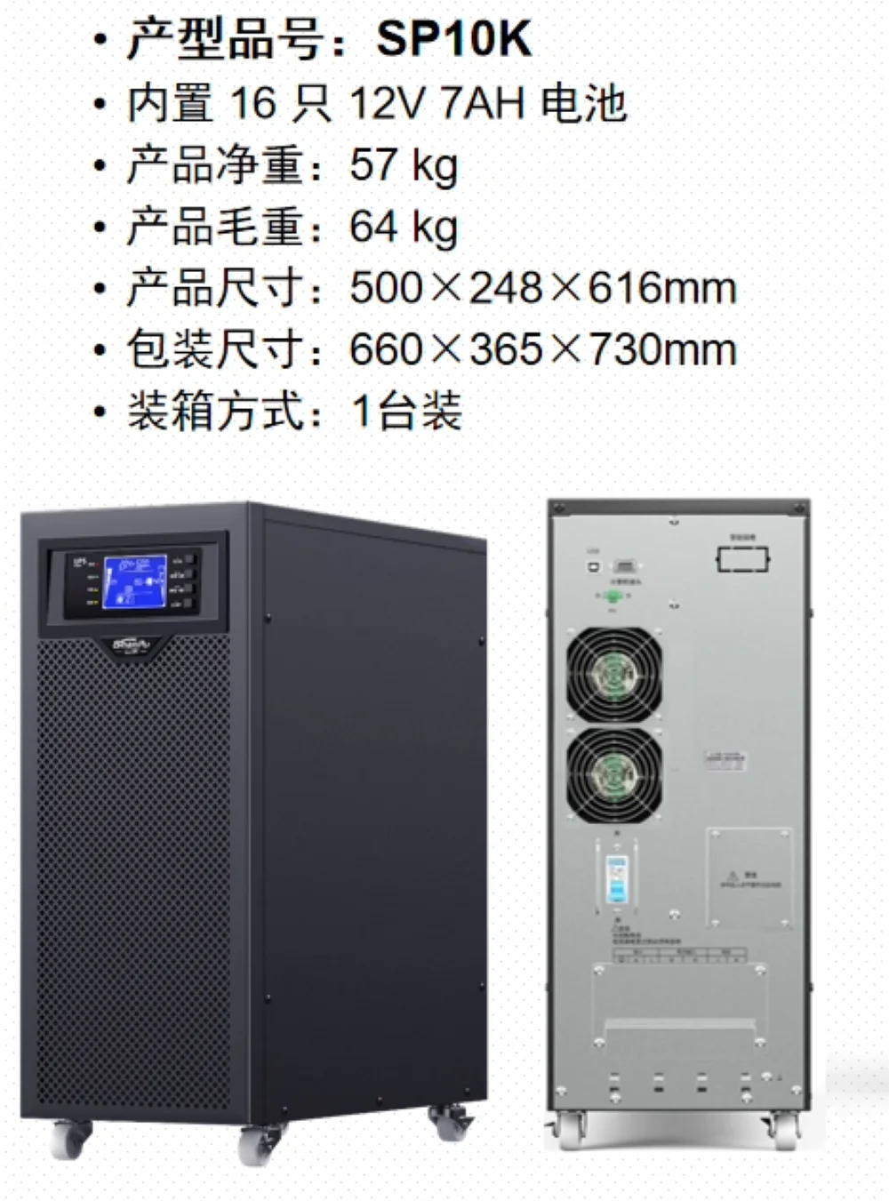 SP10K 10KVA(9KW) Online UPS Uninterruptible Power Supply
SP10K 10KVA(9KW) Online UPS Uninterruptible Power Supply