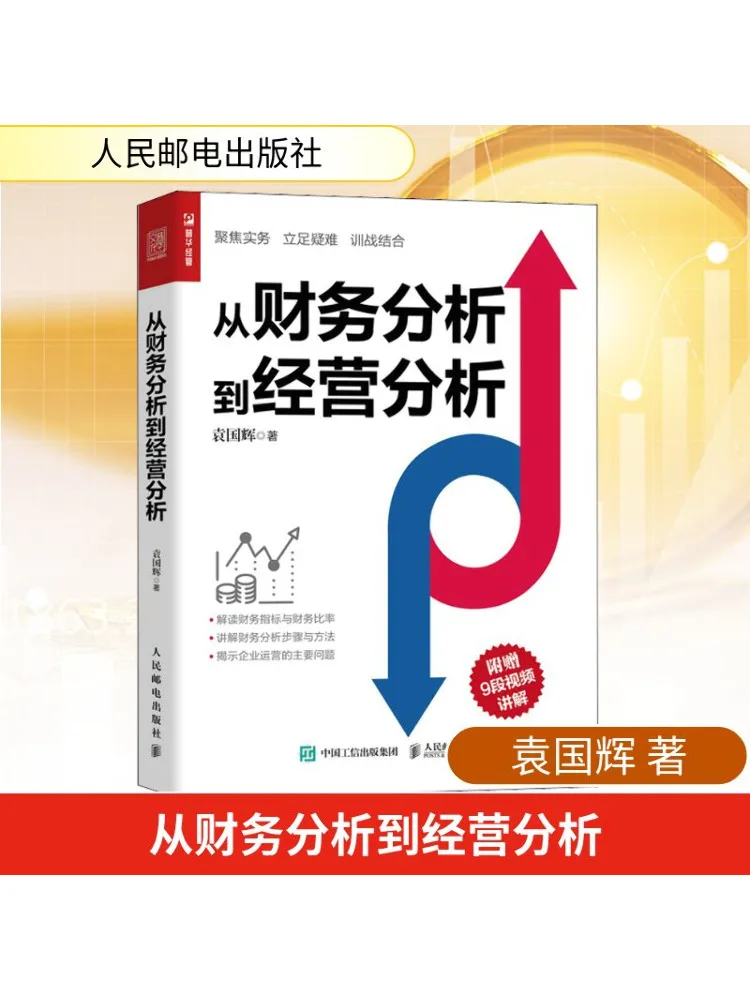 Книга-Winshare от финансового анализа в операционный анализ
Книга-Winshare от финансового анализа в операционный анализ