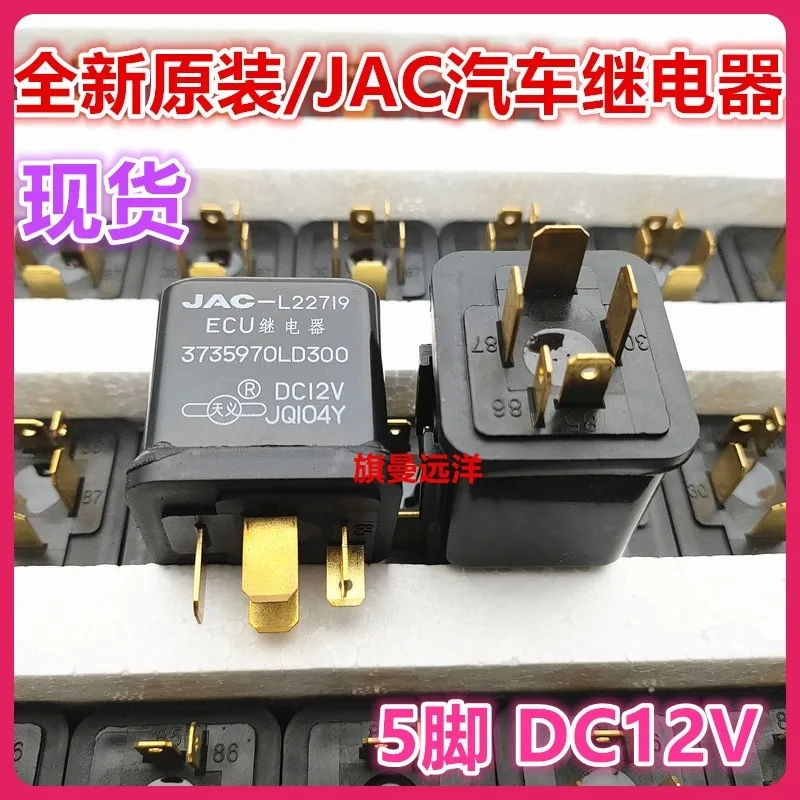 (2 шт.) 3735970LD300 Реле стартера двигателя JAC HFC для Q6Q3 Shilin; V6 Junling V6; JAC-L22719
(2 шт.) 3735970LD300 Реле стартера двигателя JAC HFC для Q6Q3 Shilin; V6 Junling V6; JAC-L22719