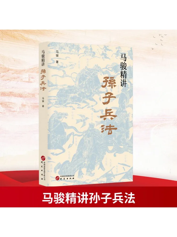 Book-Winshare Ma Jun's In Depth Explanation Of Sun Tzu's Art Of War
Book-Winshare Ma Jun's In Depth Explanation Of Sun Tzu's Art Of War