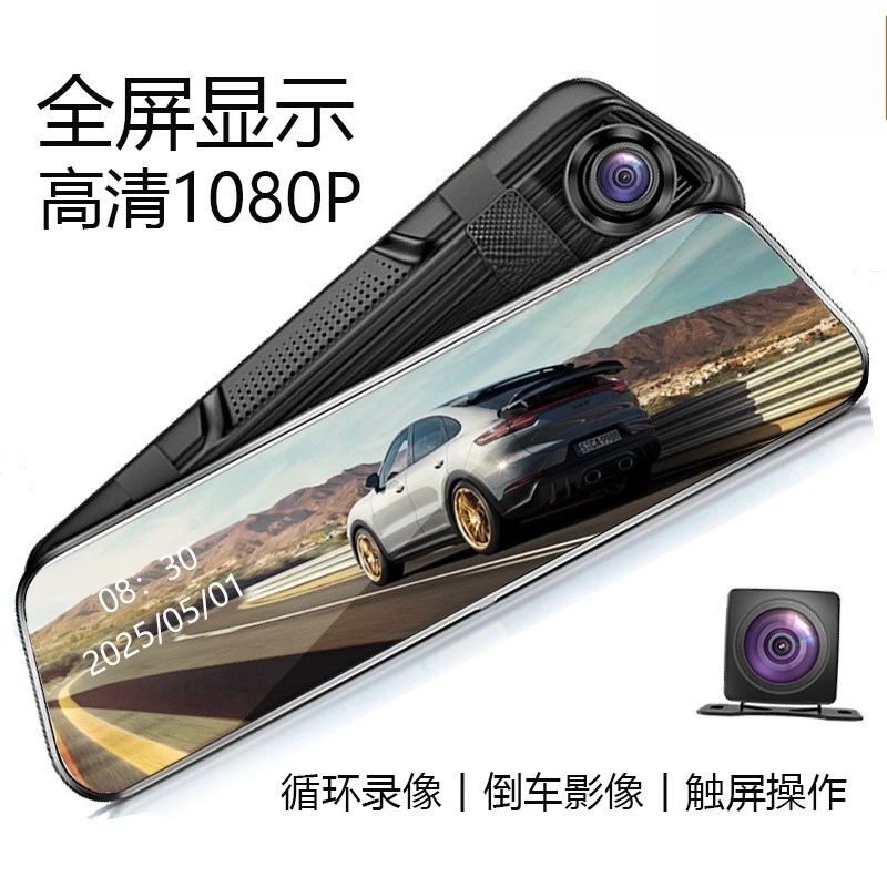 Full Screen Touch Streaming Rear Mirror HD Dual Camera Car DVR with Reverse Image
Full Screen Touch Streaming Rear Mirror HD Dual Camera Car DVR with Reverse Image