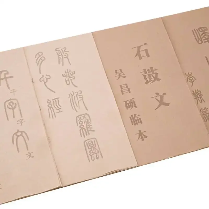 Deng Shiru Seal Script Brush Copybook Chinese Ancient Classic Calligraphy Writing Copybook Copying Simplified Chinese Comparison
Deng Shiru Seal Script Brush Copybook Chinese Ancient Classic Calligraphy Writing Copybook Copying Simplified Chinese Comparison