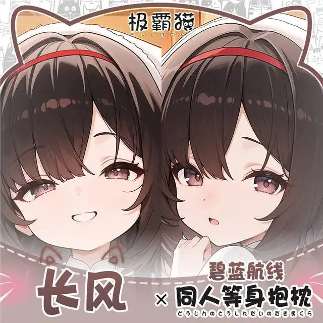 Azur Lane Ch'ang Feng Pillowcase Cosplay Hing Body Otaku Cushion Xmas Anime Dakimakura Game Gifts
Azur Lane Ch'ang Feng Pillowcase Cosplay Hing Body Otaku Cushion Xmas Anime Dakimakura Game Gifts