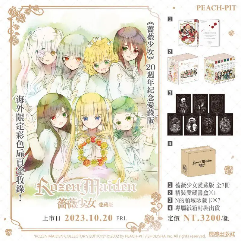 Rozen Maiden Love Edition Vol 1-7 Complete Set, PEACH-PIT, Traditional Chinese Taiwan Version, with 7 Cards
Rozen Maiden Love Edition Vol 1-7 Complete Set, PEACH-PIT, Traditional Chinese Taiwan Version, with 7 Cards