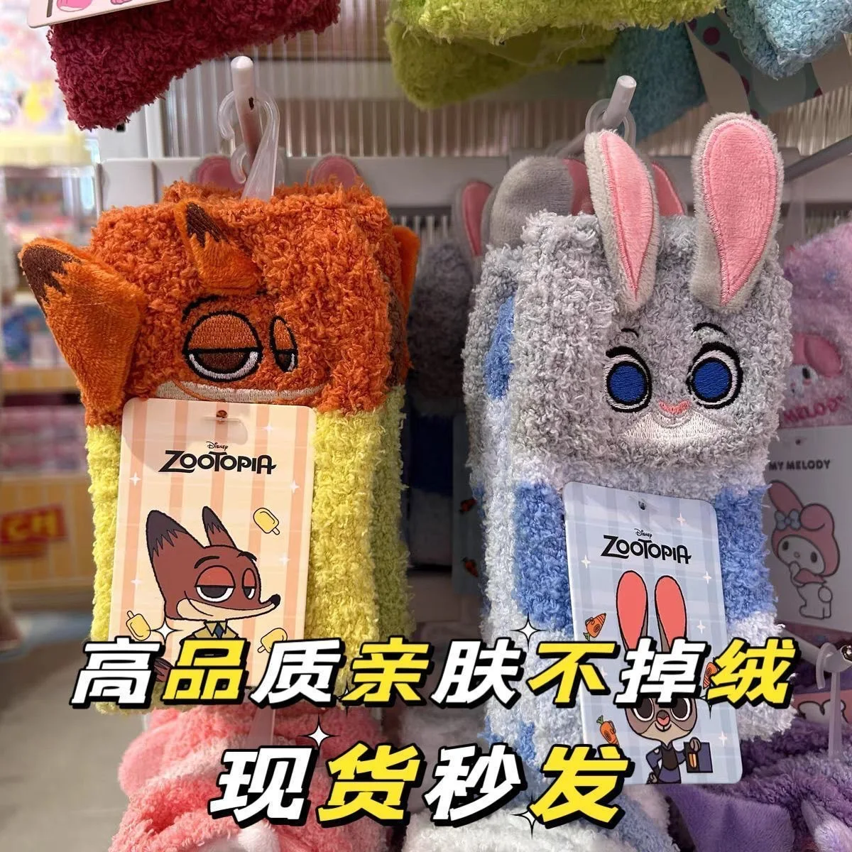 Zootopia Socks Judy Nick Winter Coral Fleece Socks Boy Girl Cartoon HomeSock Cute Warm Sock Sleep Midtube Fleece Socks Xmas Gift
Zootopia Socks Judy Nick Winter Coral Fleece Socks Boy Girl Cartoon HomeSock Cute Warm Sock Sleep Midtube Fleece Socks Xmas Gift