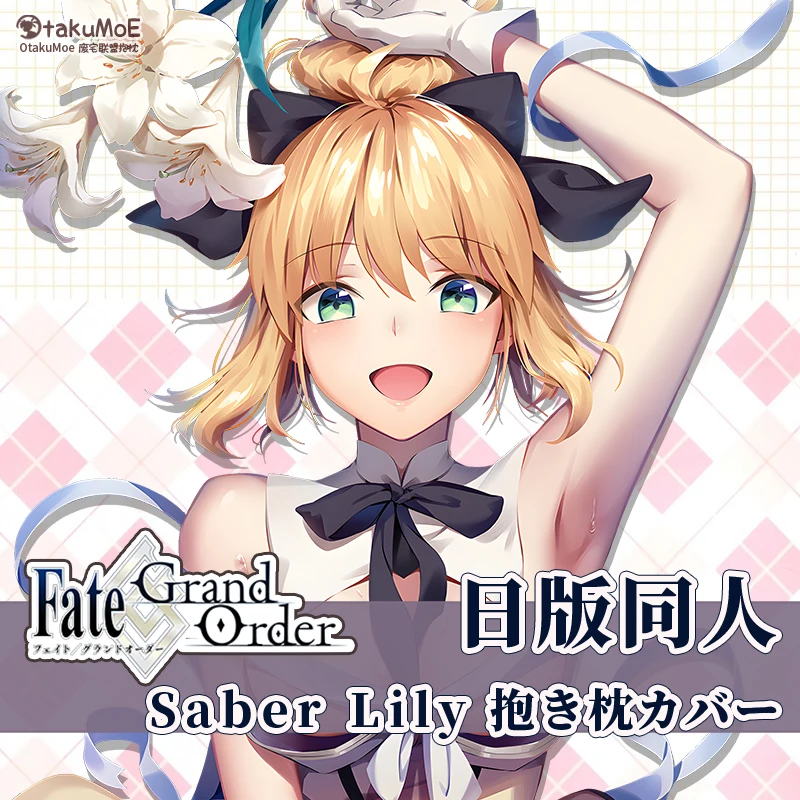 Аниме игра Fate/Grand Order Bedivere Сексуальная дакимакура обнимающая японская наволочка для подушки OT łóżko Fate/nd
Аниме игра Fate/Grand Order Bedivere Сексуальная дакимакура обнимающая японская наволочка для подушки OT łóżko Fate/nd