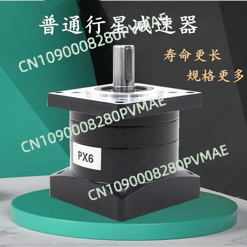 PX57 planetary reducer 86 stepper servo motor reduction ratio gear reducer
PX57 planetary reducer 86 stepper servo motor reduction ratio gear reducer