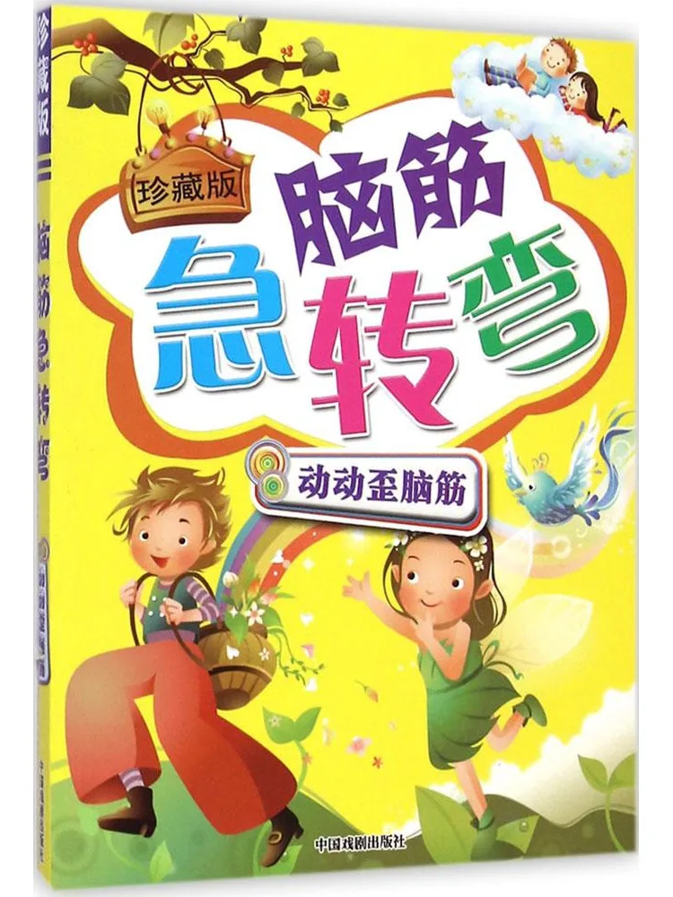 Коллекционное издание головоломок Book-Winshare: испытайте свой разум
Коллекционное издание головоломок Book-Winshare: испытайте свой разум