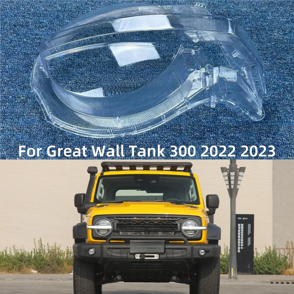 Для Great Wall Tank 300 2022 2023, крышка фары, абажур, корпус лампы передней фары, плексиглас, замена оригинального абажура
Для Great Wall Tank 300 2022 2023, крышка фары, абажур, корпус лампы передней фары, плексиглас, замена оригинального абажура