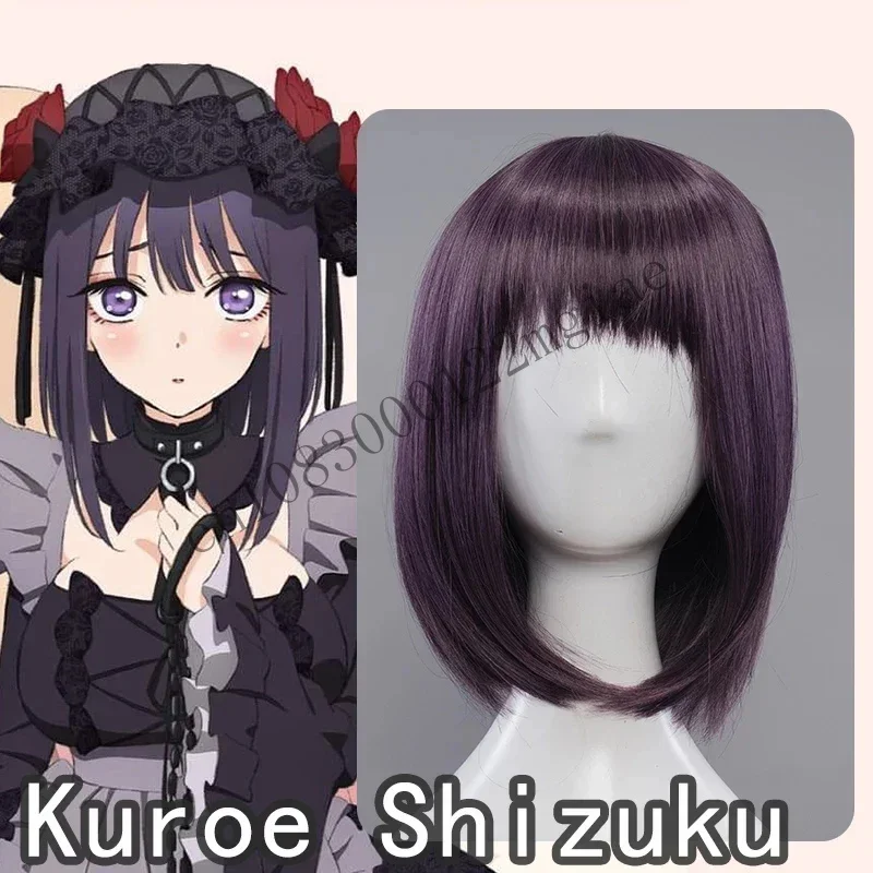 My dress up Darling cosplay costume hair kitgawa Marin Kuroe Shizuku skirt Halloween wigs wig cap cmm221
My dress up Darling cosplay costume hair kitgawa Marin Kuroe Shizuku skirt Halloween wigs wig cap cmm221