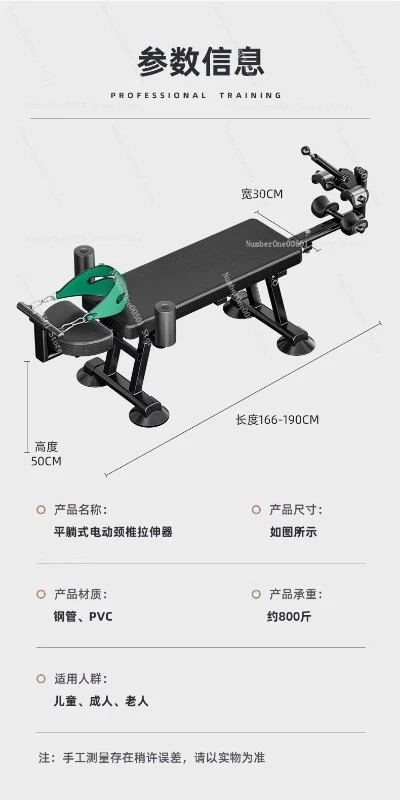 Electric lumbar stretcher, leg home heightening hanging neck correction and recovery bed spine and cervical spine traction
Electric lumbar stretcher, leg home heightening hanging neck correction and recovery bed spine and cervical spine traction