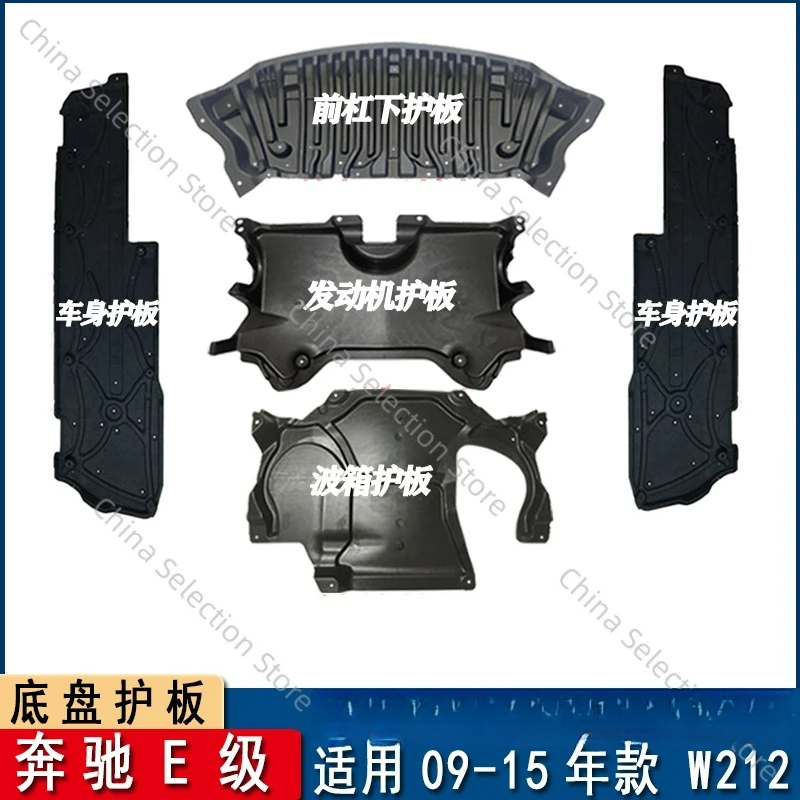 Suitable for Mercedes-Benz E-Class E200 front bar E260 lower guard E300L gearbox E320 engine guard body guard
Suitable for Mercedes-Benz E-Class E200 front bar E260 lower guard E300L gearbox E320 engine guard body guard