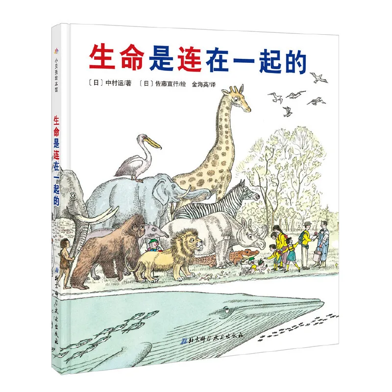 Жизнь подключена (в твердом переплете): книжка с картинками о экологии
Жизнь подключена (в твердом переплете): книжка с картинками о экологии