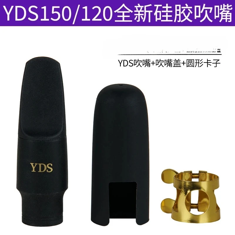 YAMAHA YDS150/120/128C electronic wind instrument blowing nozzle saxophone food grade silicone soft nozzle
YAMAHA YDS150/120/128C electronic wind instrument blowing nozzle saxophone food grade silicone soft nozzle