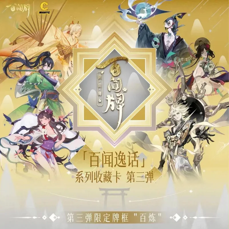 100% Genuine Anime Onmyoji Card Hundred Paintings Of Yin And Yang Shikigami Pack Rare Ur Sp Full Flash Card Hyakki Collect Card
100% Genuine Anime Onmyoji Card Hundred Paintings Of Yin And Yang Shikigami Pack Rare Ur Sp Full Flash Card Hyakki Collect Card