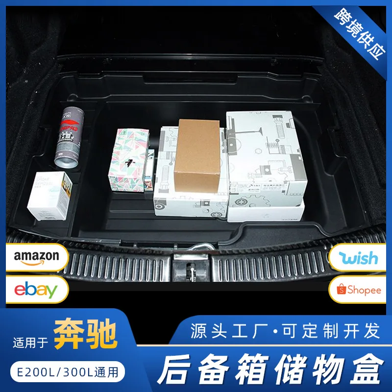 Suitable for The new Mercedes-Benz E-Class E200L/300L trunk storage box is specially equipped Suitable for interior modification
Suitable for The new Mercedes-Benz E-Class E200L/300L trunk storage box is specially equipped Suitable for interior modification