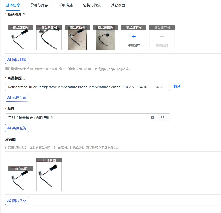 Refrigerated Truck Refrigerator Temperature Probe Temperature Sensor 22-0 2973-14/16
Refrigerated Truck Refrigerator Temperature Probe Temperature Sensor 22-0 2973-14/16