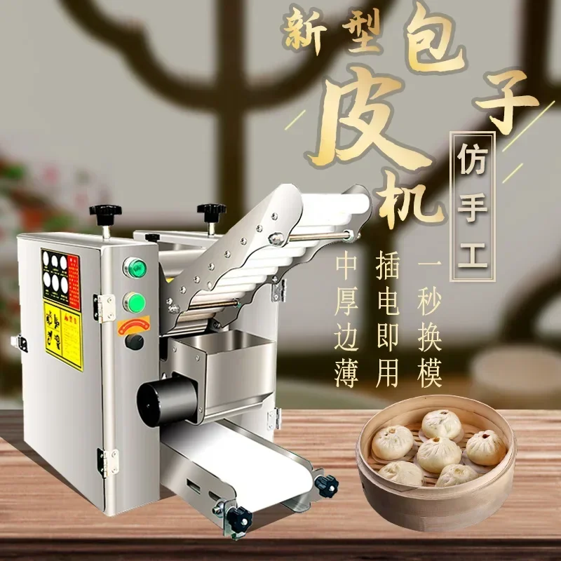 【2026】Imitation manual steamed bun leather machine new electric household small dumpling chaos siu mai automatic rolling
【2026】Imitation manual steamed bun leather machine new electric household small dumpling chaos siu mai automatic rolling