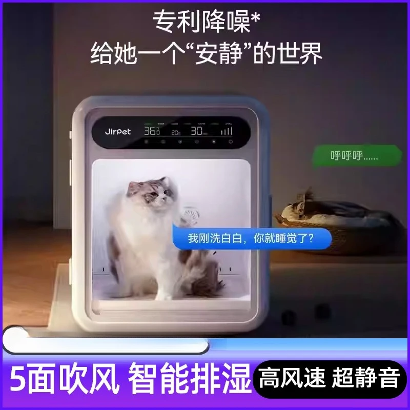 Pet drying box F1 automatic dryer dog cat hair dryer dog bath drying box
Pet drying box F1 automatic dryer dog cat hair dryer dog bath drying box