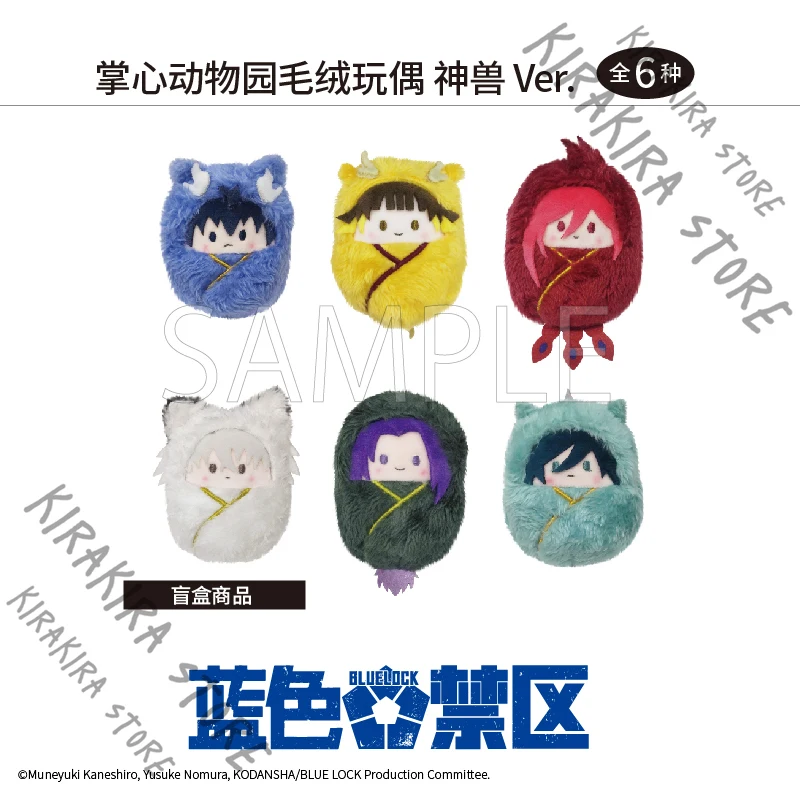 BLUE LOCK Cosplay Starfish Keychian Mascot Official Genuine Nagi Seishiro Rin Itoshi Mikage Reo Maumet Pendants Anime Puppet
BLUE LOCK Cosplay Starfish Keychian Mascot Official Genuine Nagi Seishiro Rin Itoshi Mikage Reo Maumet Pendants Anime Puppet