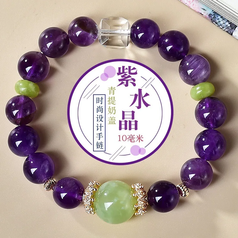 Natural Amethyst Qingti Milk Cover Bracelet, Women's Light Luxury Lucky Fashion Bracelet, Girl Gift
Natural Amethyst Qingti Milk Cover Bracelet, Women's Light Luxury Lucky Fashion Bracelet, Girl Gift