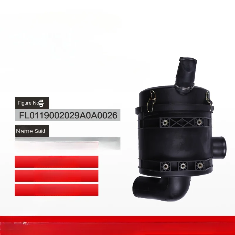 FOR Foton Times Kangrui H2 Auto Parts Maintenance Filter Element Air Filter Assembly (National IV) L0119002029A0
FOR Foton Times Kangrui H2 Auto Parts Maintenance Filter Element Air Filter Assembly (National IV) L0119002029A0
