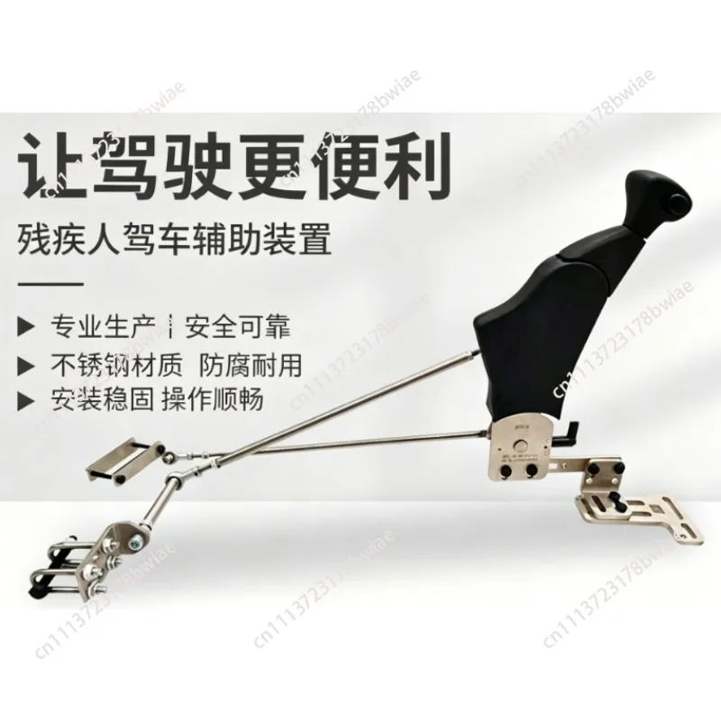 No punching Disabled Applicable to c5 driving car Assisted manual hand driving device Full hand control modification
No punching Disabled Applicable to c5 driving car Assisted manual hand driving device Full hand control modification
