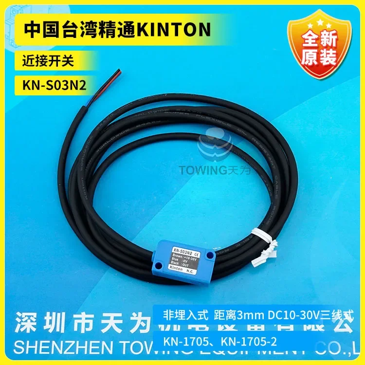 Brand New Original Taiwan Proficient KINTON Proximity Switch KN-S03N2 Physical Photo
Brand New Original Taiwan Proficient KINTON Proximity Switch KN-S03N2 Physical Photo