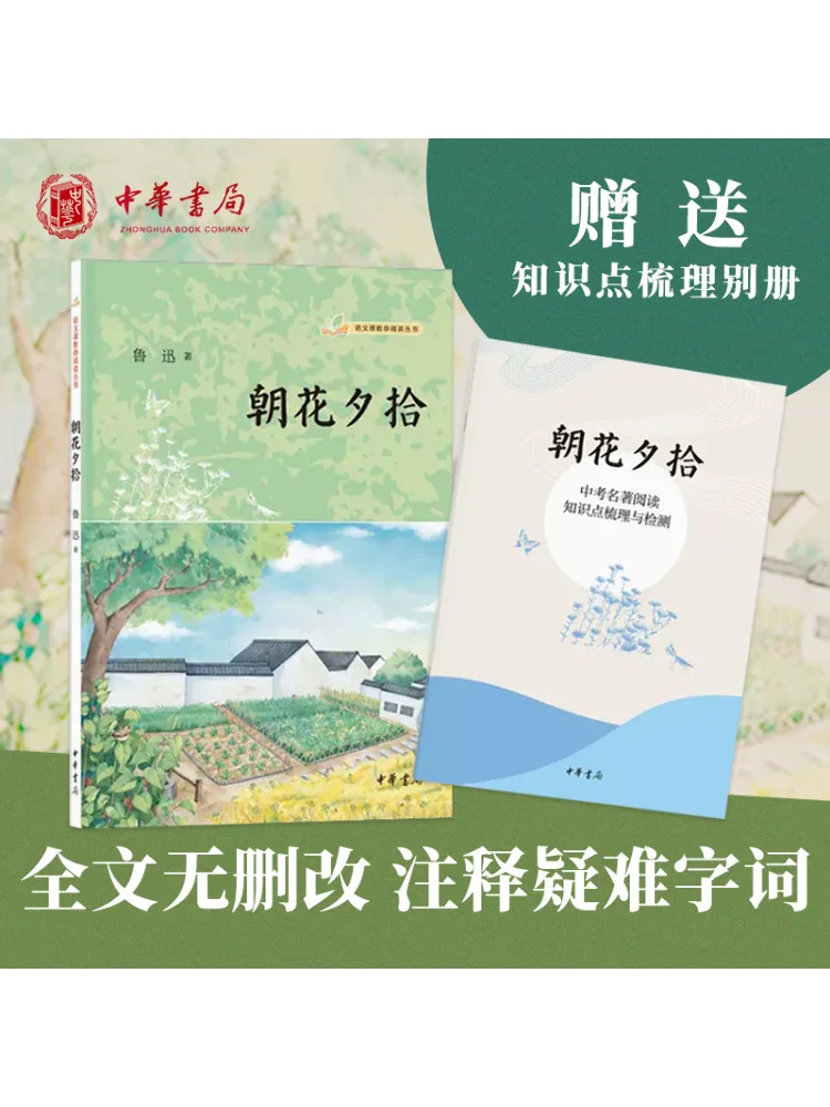 Книга-Winshare Picking Up Flowers в утро и вечер 2-х томов 
Книга-Winshare Picking Up Flowers в утро и вечер 2-х томов