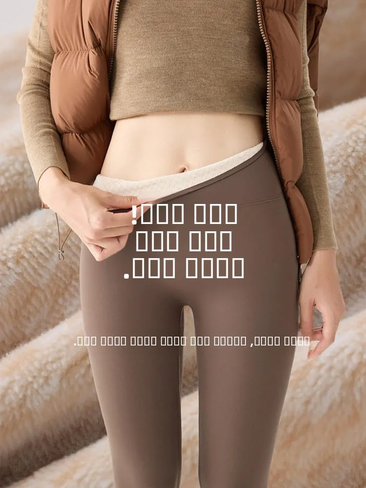 Warm Fce arkskin Yoga Pants High Waist Nine Points Leggings Women's Outerwear Autumn Winter Slimming a Thermal
Warm Fce arkskin Yoga Pants High Waist Nine Points Leggings Women's Outerwear Autumn Winter Slimming a Thermal