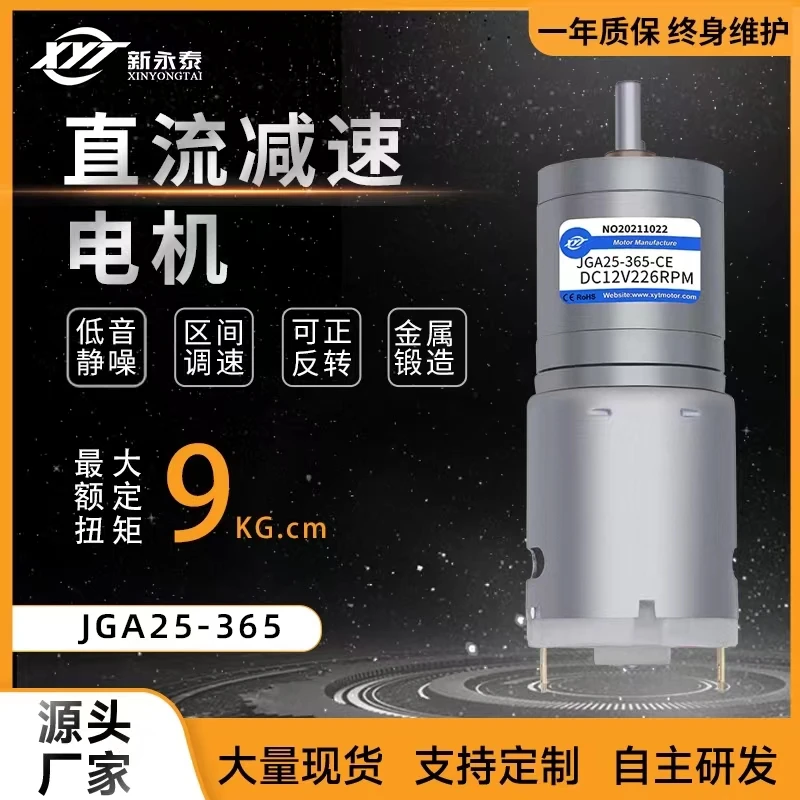 JGA25 365 miniature DC motor 6V12V24V forward and reverse adjustable speed motor
JGA25 365 miniature DC motor 6V12V24V forward and reverse adjustable speed motor