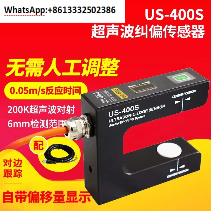 Ультразвуковой датчик коррекции отклонения US-400S
Ультразвуковой датчик коррекции отклонения US-400S