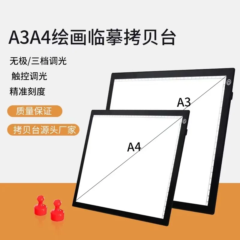 LED copy desk A3A4 hand-drawn copy desk diamond painting light board anime line drawing copy board wholesale factory
LED copy desk A3A4 hand-drawn copy desk diamond painting light board anime line drawing copy board wholesale factory
