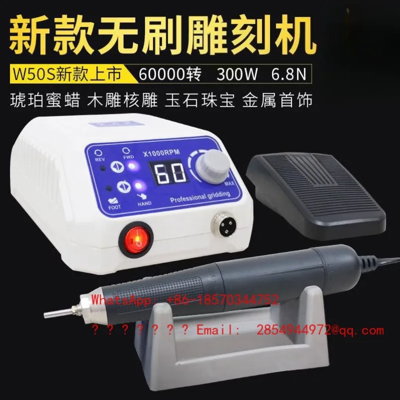 W50S Brushless Tooth Machine Engraving Machine Small Electric Grinder Jade Jadeite Wood Carving Core Jade Carving Tool
W50S Brushless Tooth Machine Engraving Machine Small Electric Grinder Jade Jadeite Wood Carving Core Jade Carving Tool