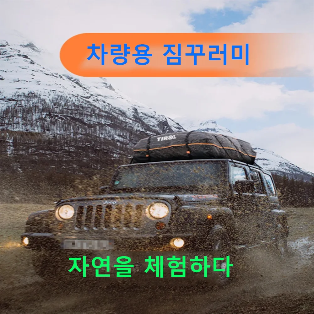 Roof Storage Bag Rack Luggage Carrier Rainstorm Proof Outdoor Camper Tent Package Waterproof Sunscreen Suitable All Vehicles
Roof Storage Bag Rack Luggage Carrier Rainstorm Proof Outdoor Camper Tent Package Waterproof Sunscreen Suitable All Vehicles