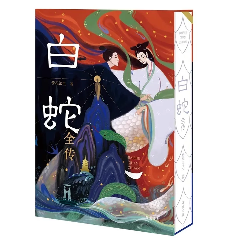 The Legend of The White Snake Popular Collection Classic Chinese Ancient Novels and Mythological Stories Original Works
The Legend of The White Snake Popular Collection Classic Chinese Ancient Novels and Mythological Stories Original Works