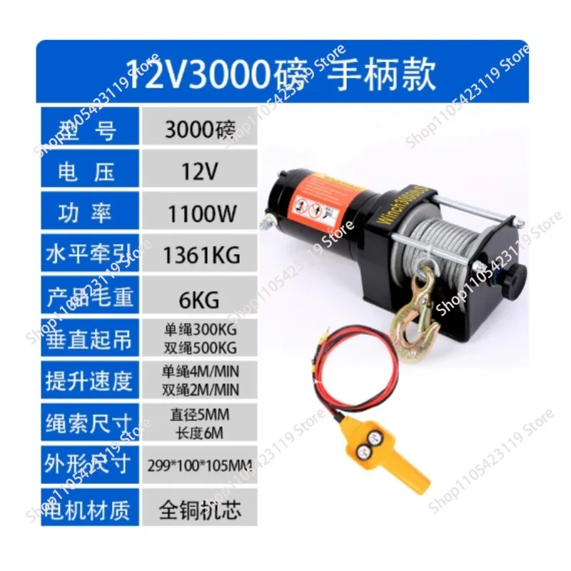 12V Electric Winch 24v Vehicle Crane Self-rescue Wireless Remote Control Portable Winch
12V Electric Winch 24v Vehicle Crane Self-rescue Wireless Remote Control Portable Winch