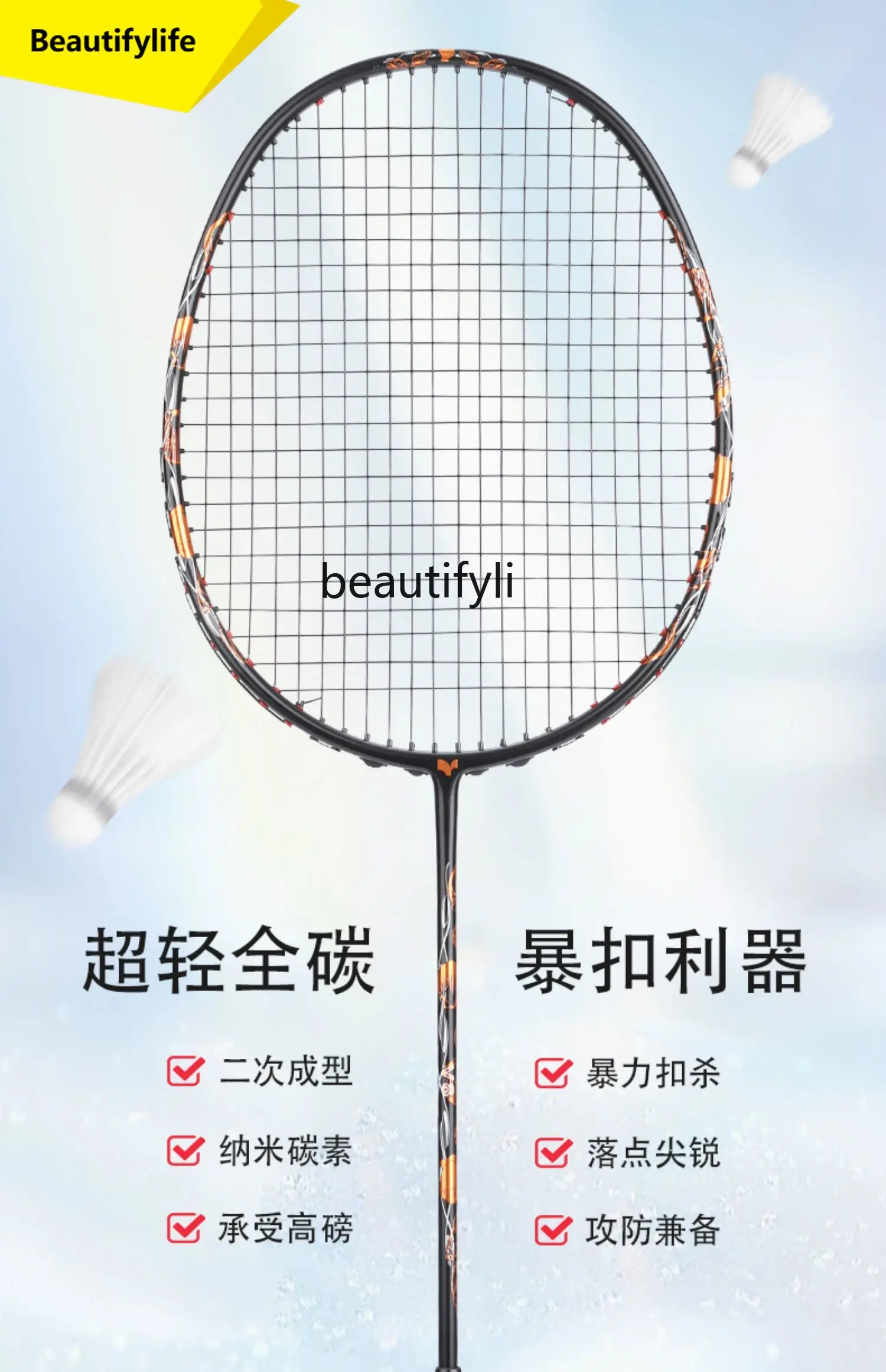 A49 Badminton racket ultra-light all-carbon single racket offensive and defensive 4U high-pound game special 
A49 Badminton racket ultra-light all-carbon single racket offensive and defensive 4U high-pound game special
