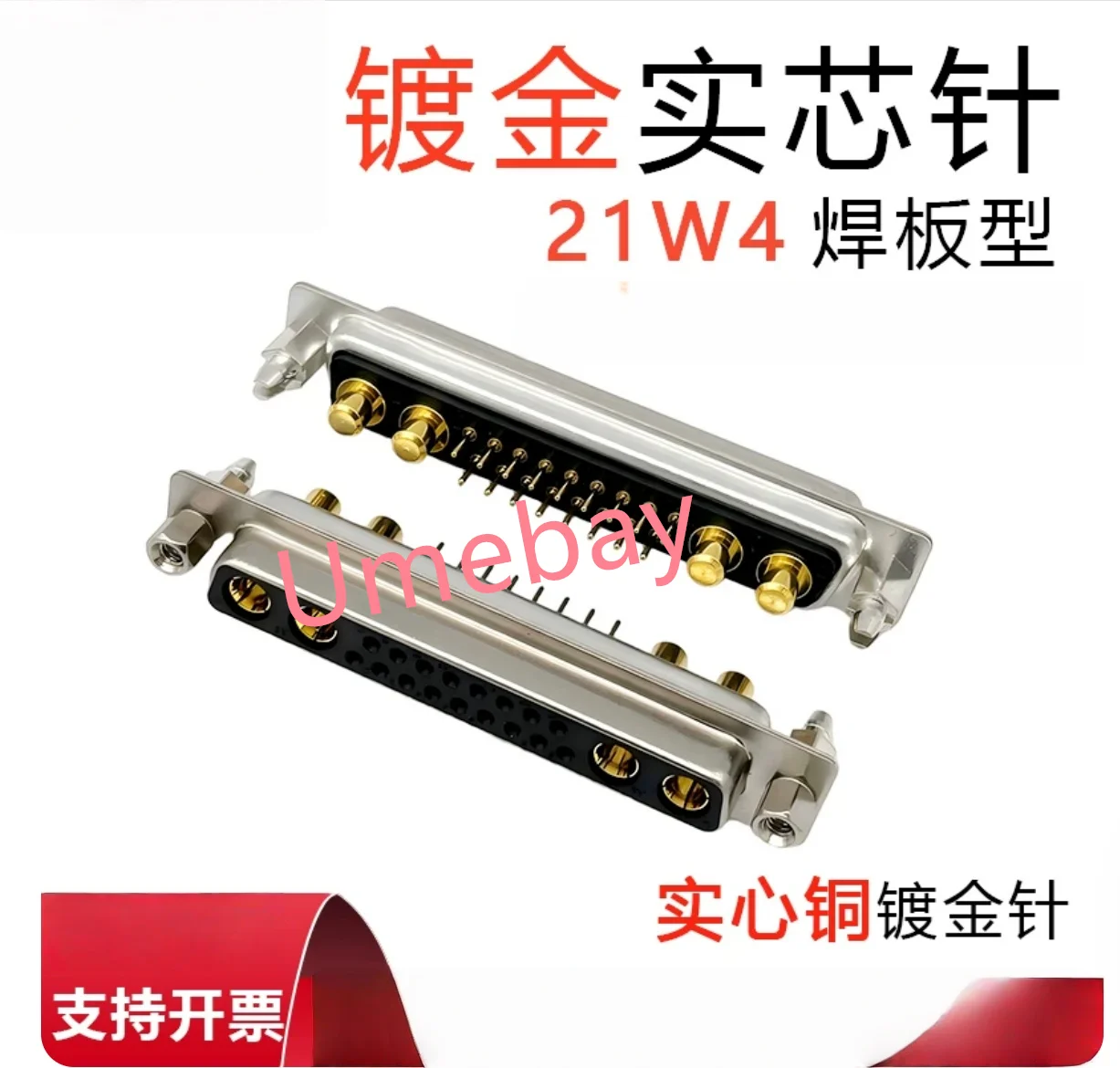 5 pieces, integrated circuits,DB plug 21W4-M male high current connectorD-SUB adapter welding plug socket high-power gold-plated
5 pieces, integrated circuits,DB plug 21W4-M male high current connectorD-SUB adapter welding plug socket high-power gold-plated