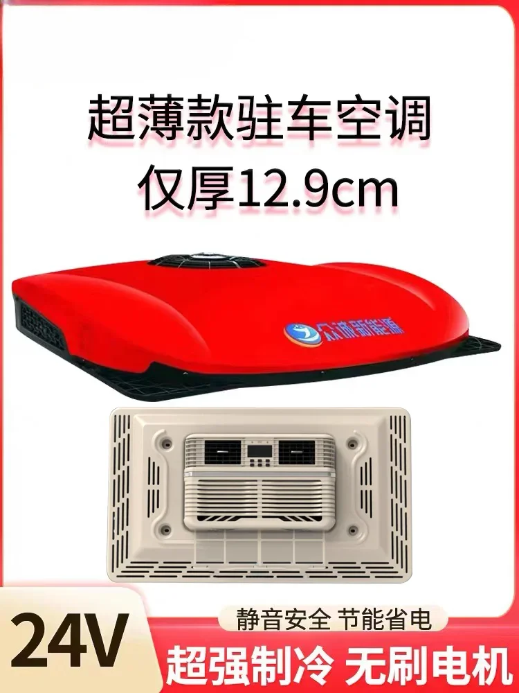 Air conditioning truck 24v electric overhead sunroof refrigeration frequency conversion heavy truck air conditioner modification
Air conditioning truck 24v electric overhead sunroof refrigeration frequency conversion heavy truck air conditioner modification