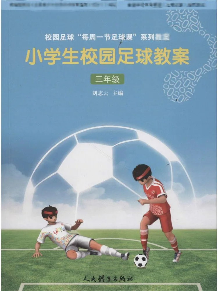 Book-Winshare Primary School Football Lesson Plan For Campus Grade 3
Book-Winshare Primary School Football Lesson Plan For Campus Grade 3