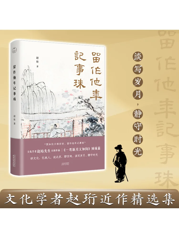 Book-Winshare Save For Future Notes Beads
Book-Winshare Save For Future Notes Beads