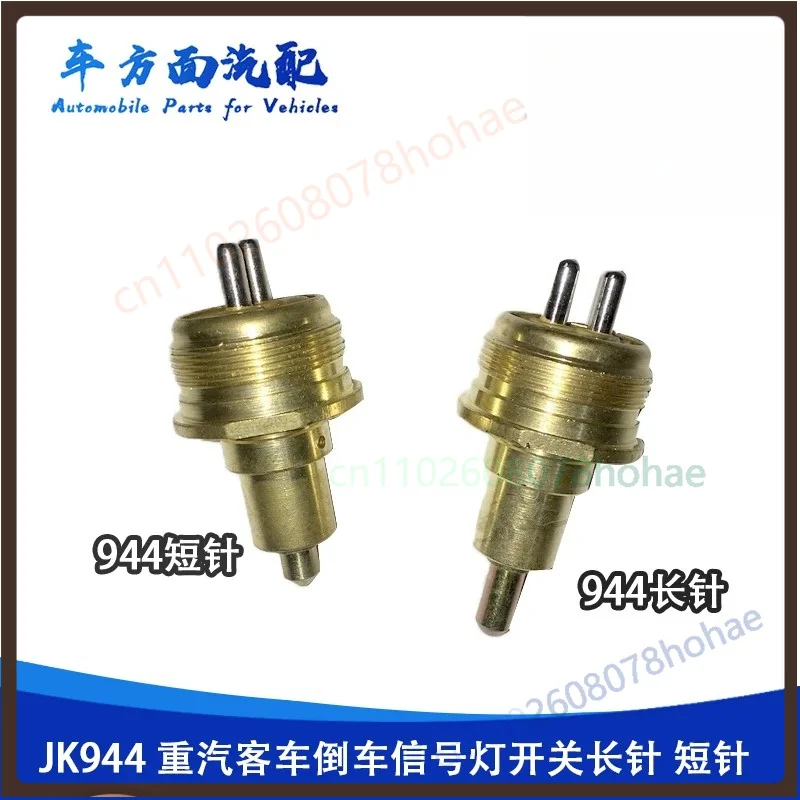 For JK944 Reverse Light Backup Lamp Switch Sensor 501203944 For Sinotruk Bus Heavy Coach Gearbox Parts (5pcs)
For JK944 Reverse Light Backup Lamp Switch Sensor 501203944 For Sinotruk Bus Heavy Coach Gearbox Parts (5pcs)