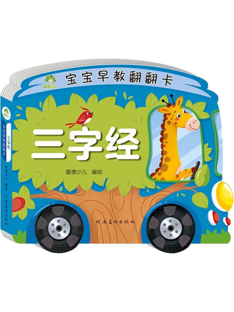 Книга-карточка Winshare для раннего развития малышей: Классика с тремя персонажами
Книга-карточка Winshare для раннего развития малышей: Классика с тремя персонажами